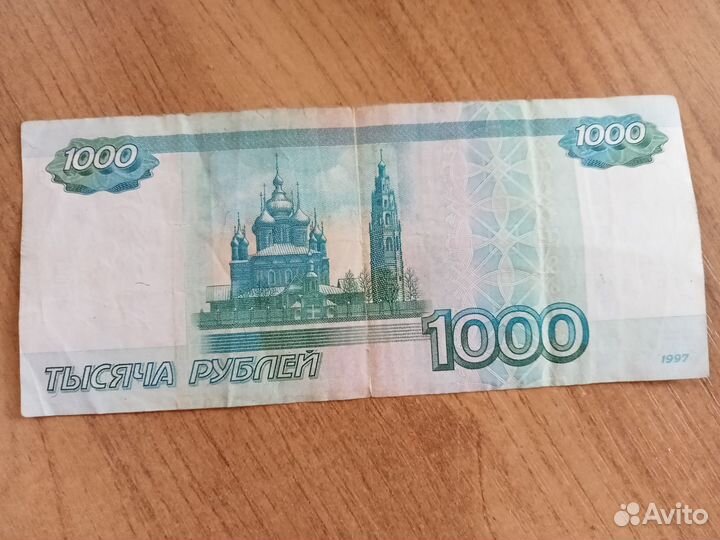 Купюра с интересным номером