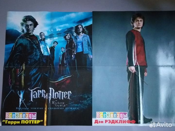 Постеры Гарри Поттер и Эмма Уотсон