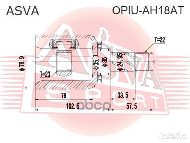 ШРУС opel astra H 04- внутр. лев. opiuah18AT asva