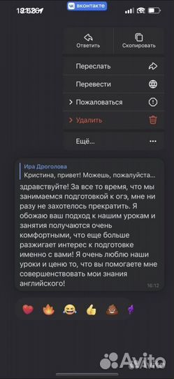 Репетитор по английскому языку