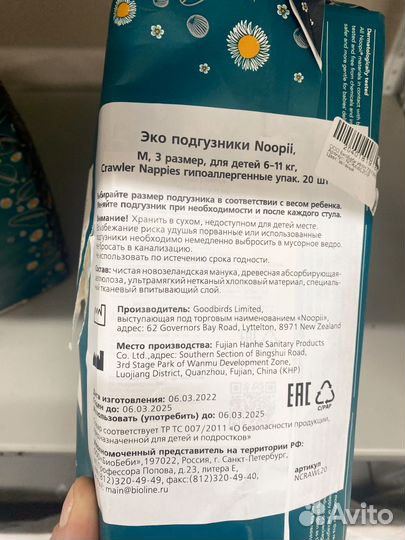 Подгузники эко 6-11кг