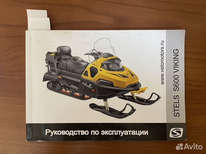 Продаю снегоход