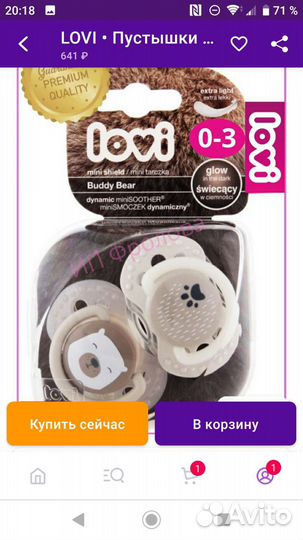 Соски 2 шт новые