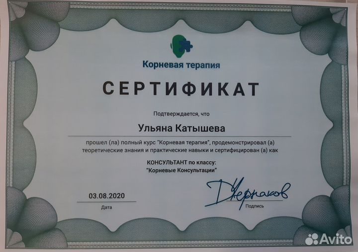 Психолог онлайн