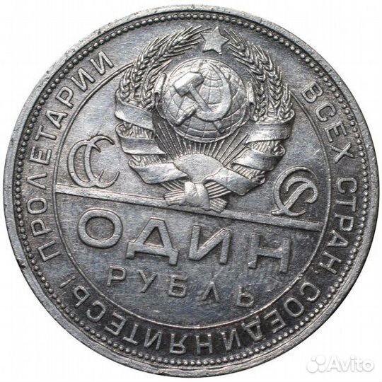 Рубль 1924 год слаб NGS AU58