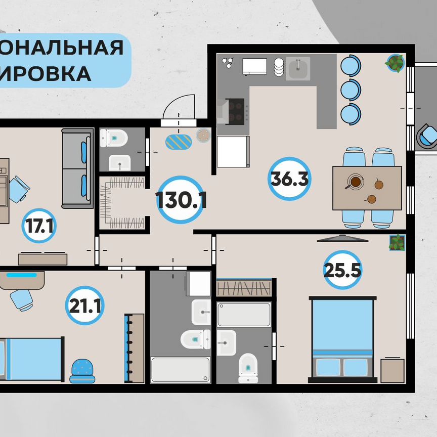 3-к. квартира, 130,1 м², 3/7 эт.