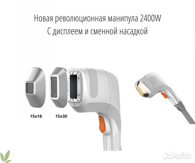 Диодный лазер MaxPro 2400w