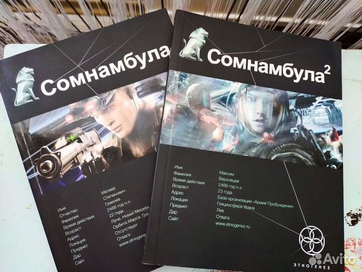 Книги серии Этногенез