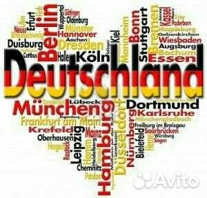 Репетитор немецкого языка