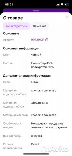 Сапоги для мальчика р 29