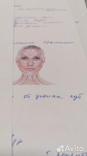 Массаж для лица хиропластический