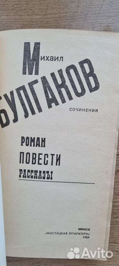 Книга 1989г