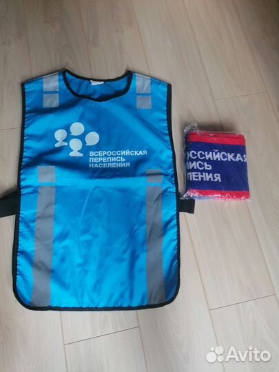 Фартук и шарф всероссийская перепись населения