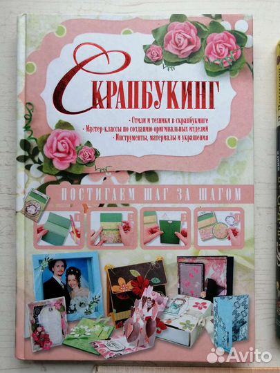 Книги по рукоделию, домоводству и кулинарии