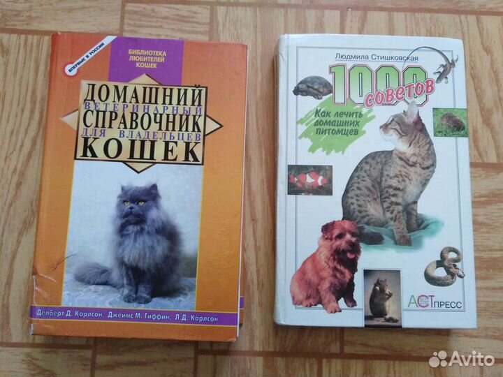 Книги про кошек