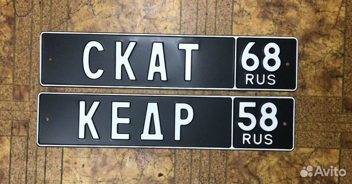 Производство госномеров