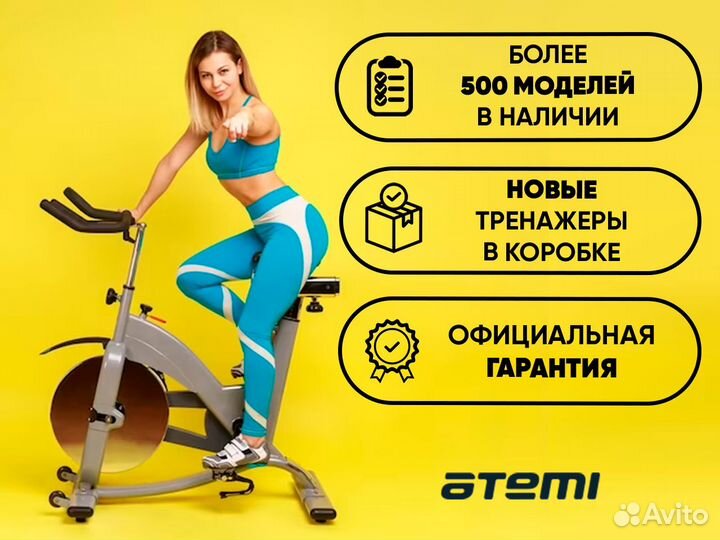 Велотренажер Atemi
