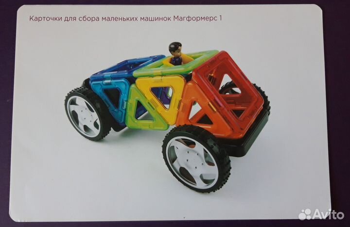 Магнитный конструктор magformers