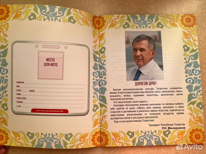 Культурный дневник школьника