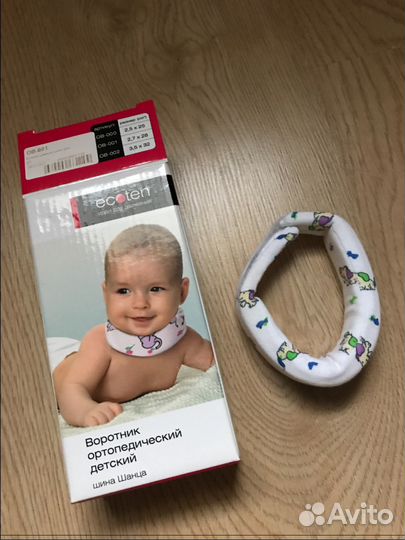 Шина Фрейка для новорожденного и Воротник Шанца