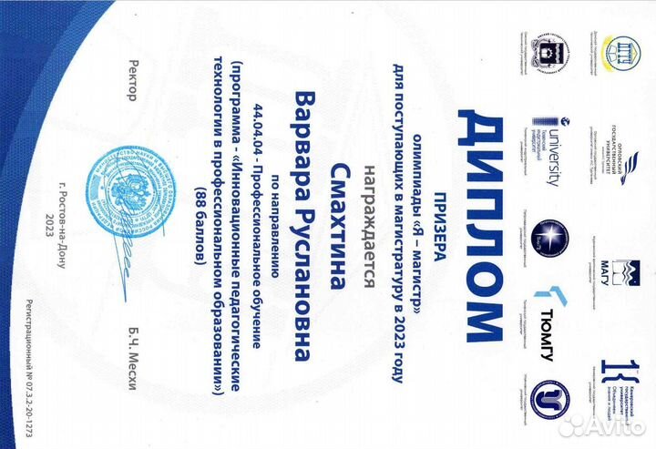 Репетитор по английскому/французскому (онлайн)