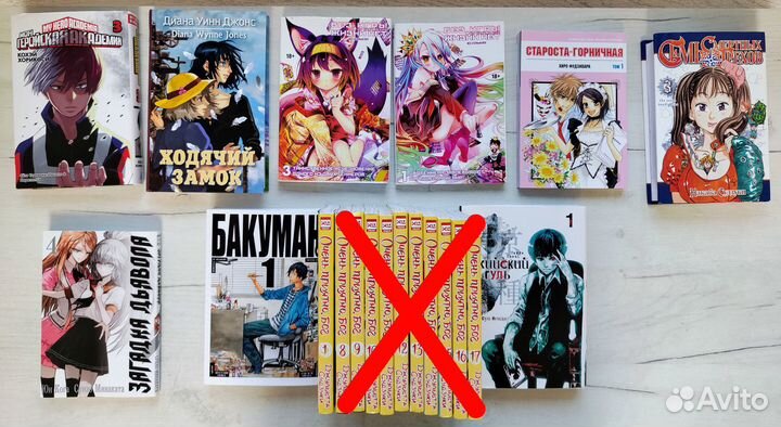 Манга - разные книги