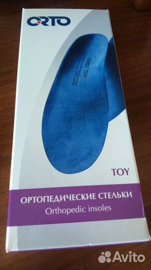 Стельки ортопедические 14 см