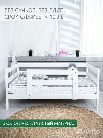 Кровать детская из массива берёзы с бортиком