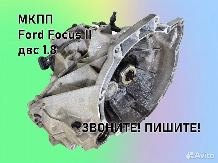 МКПП Ford Focus 2 двс1.6