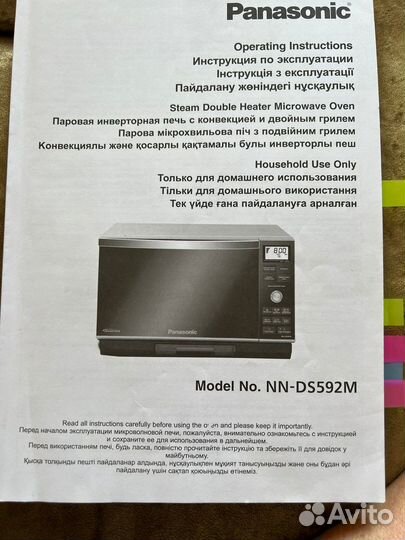 Паровая инвенторная печь panasonic