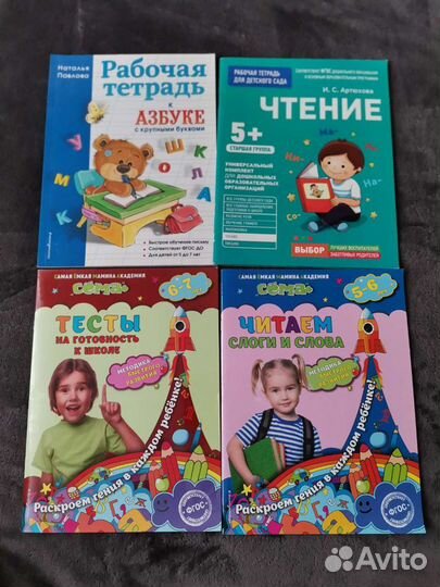 Подготовка детей к школе