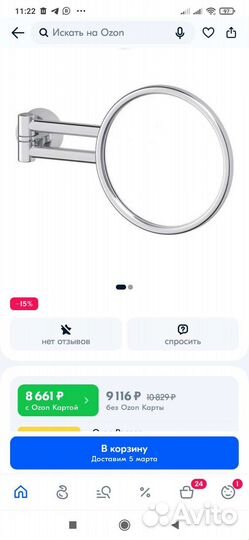 Зеркало косметическое настенное vizovice VIZ 020