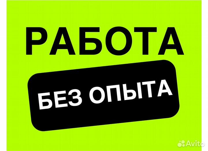 Оператор склада в компанию Озон (вахта)