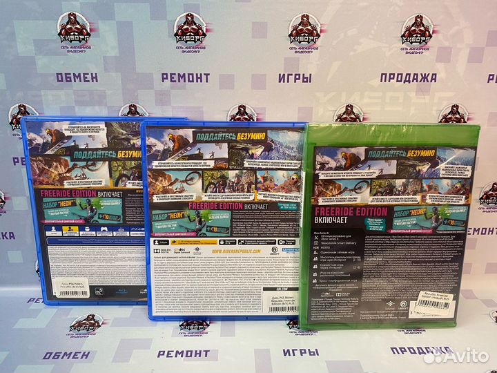 Riders Republic PS4/PS5/XboxOne/Series X