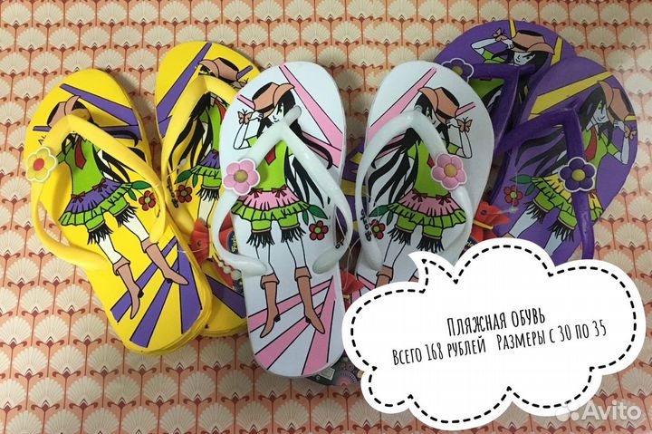 Сланцы детские