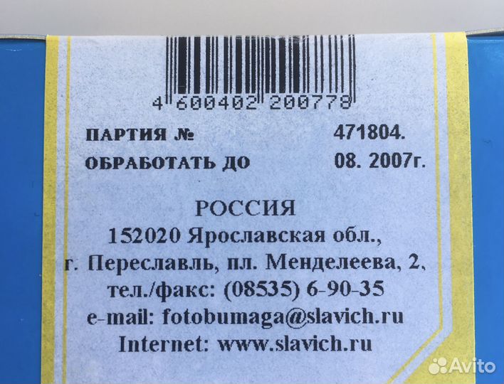 Фотобумага черно-белая Унибром