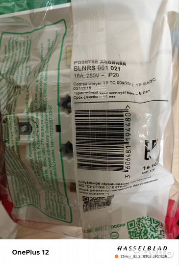 Розетка Schneider Electric blanca