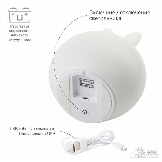 Светильник-ночник эра зайчик (арт. 232796)
