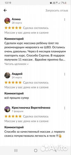 Массажист - Спа оператор