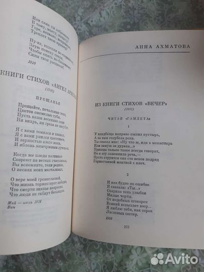 Русская поэзия. Библиотека всемирной литературы