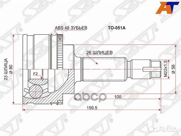 Шрус наружный toyota avensis ZZT/AT220 97-03