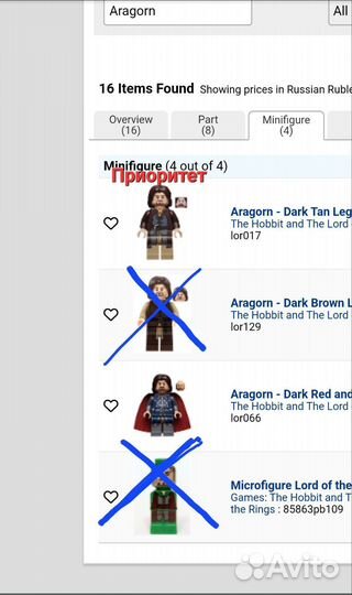 Lego Star Wars минифигурки