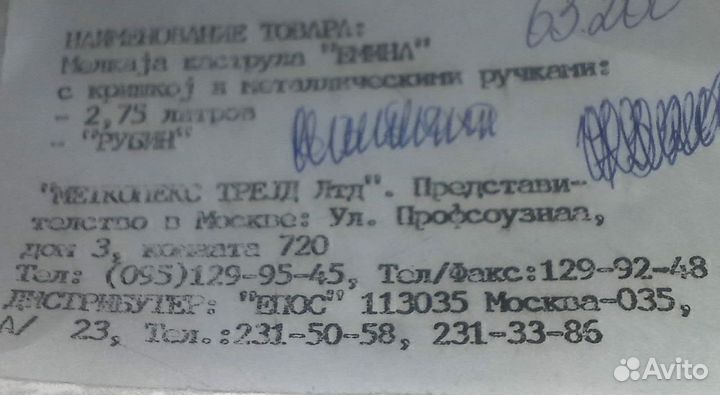 Кастрюля эмалированная,новая, Македония 3