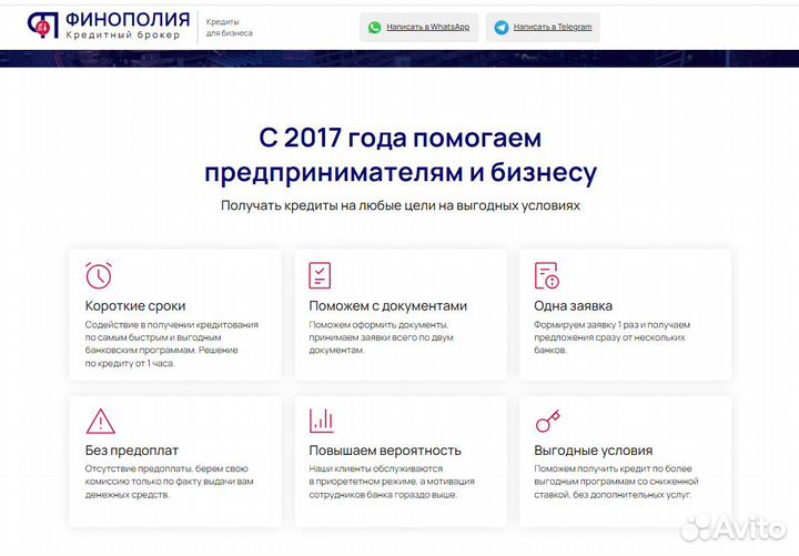 Помощь в получении кредита