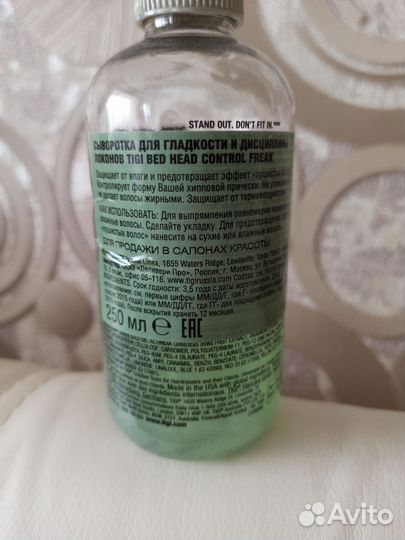 Tigi bed head control freak