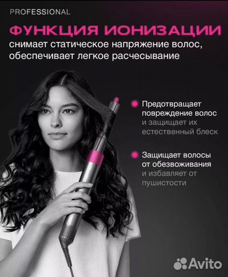 Фен стайлер