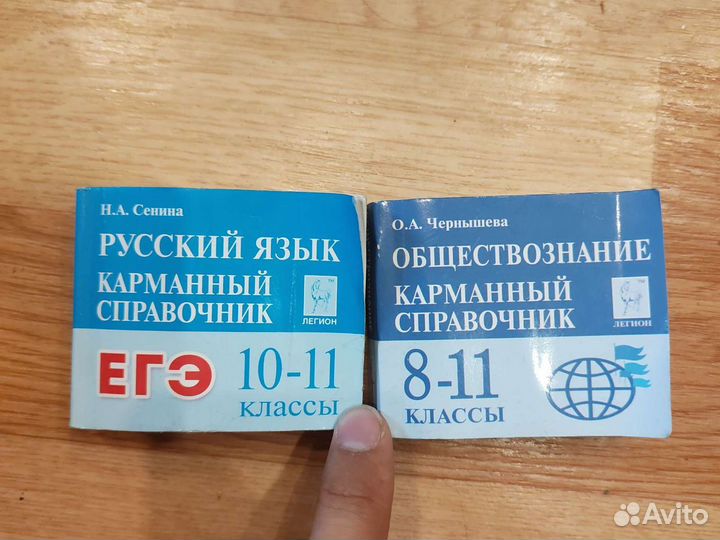 Карманная справочник pdf. Английский карманный справочник егэ. Карманная справочник pdf. Албахари справочник по c#. Javascript карманный справочник дэвид флэнаган.