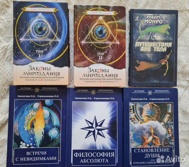 Книги эзотерика, веды, психология