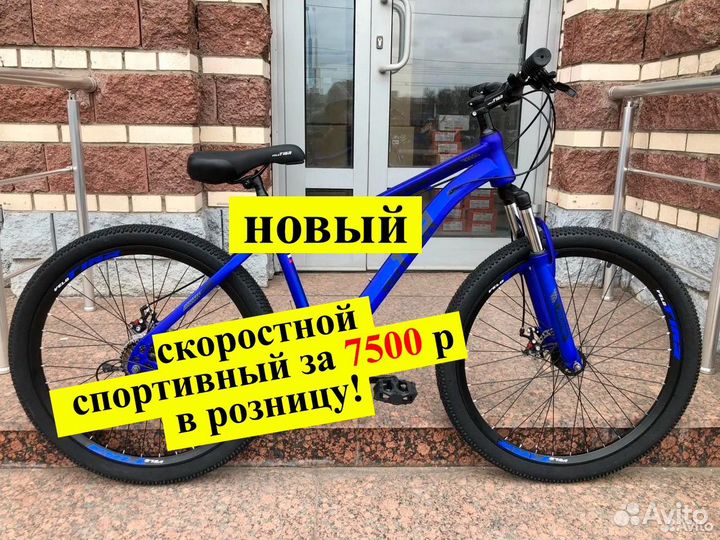 Велосипед спортивный взрослый