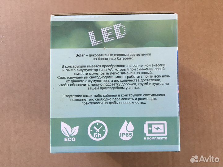 Светильник садовый на солнечных батареях novotech